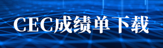 東莞電熱絲