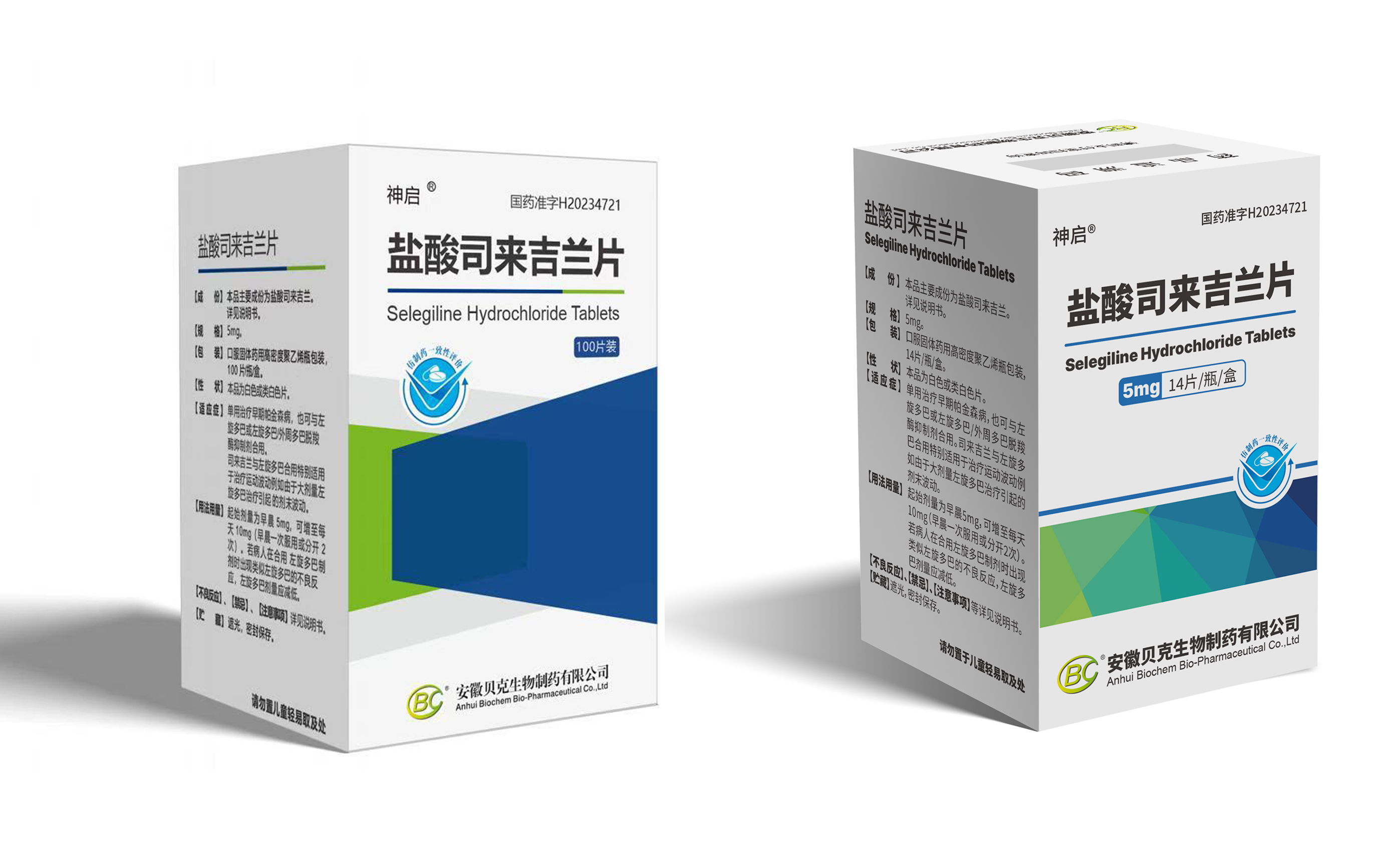 鹽酸司來吉蘭片