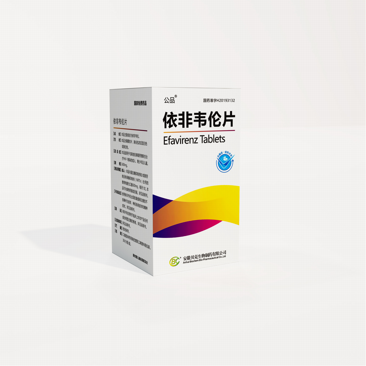 依非韋倫片（600mg）