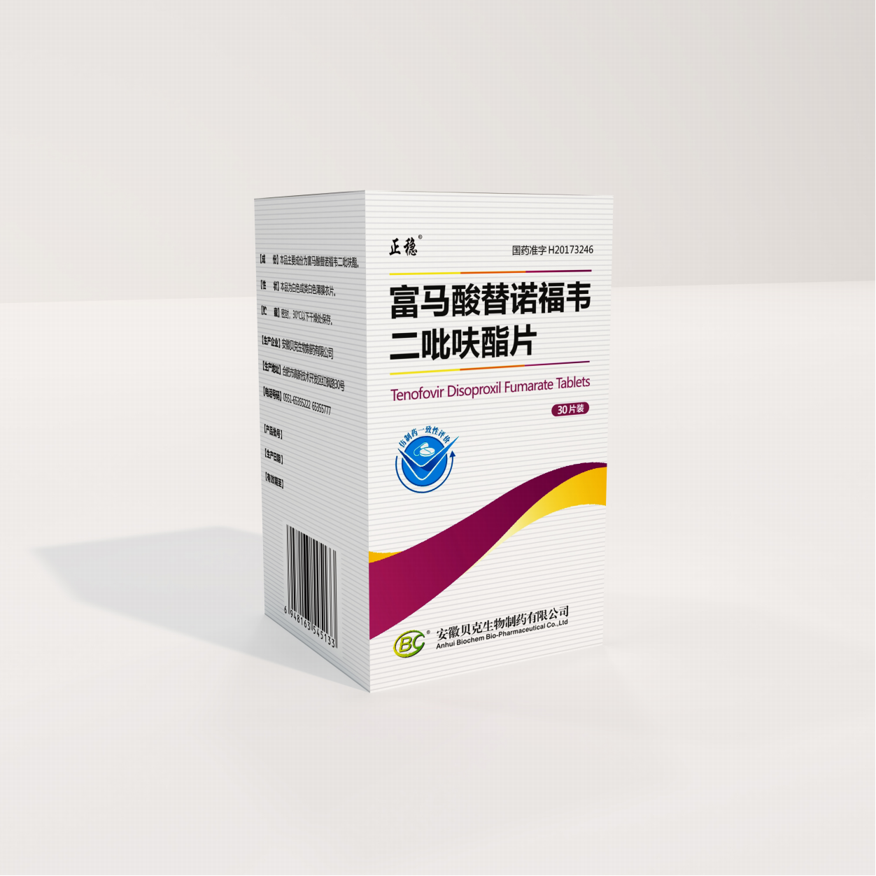 富馬酸替諾福韋二吡呋酯片（300mg，30片）